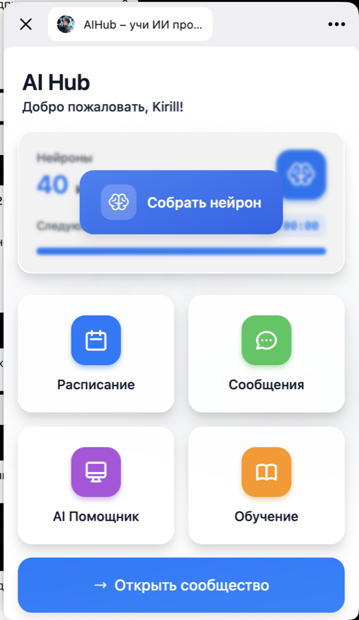 AI Hub — Telegram Mini App